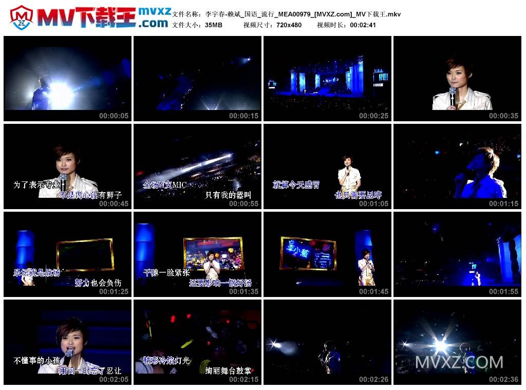 李宇春-赖斌_国语_流行_MEA00979